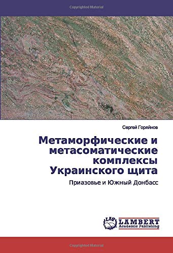 Метаморфические и метасоматические комплексы Украинского щита: Приазовье и Южный Донбасс: Priazow'e i Juzhnyj Donbass
