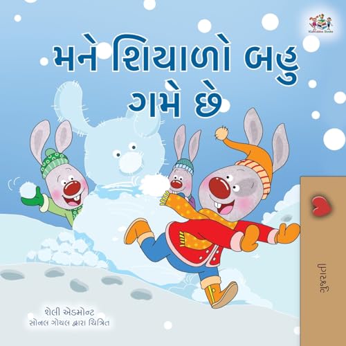 I Love Winter (Gujarati Book for Kids) (Gujarati Bedtime Collection)