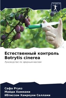 Естественный контроль Botrytis cinerea: Руководство по эфирным маслам: Rukowodstwo po äfirnym maslam
