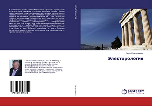 Jelektorologiq