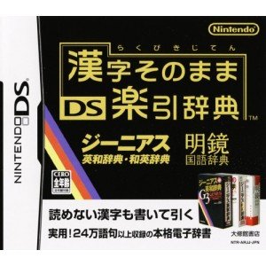 Kanji Sonomama Rakubiki Jiten[Japanische Importspiele]