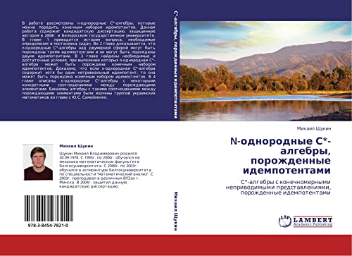 N-однородные С*-алгебры, порожденные идемпотентами: С*-алгебры с конечномерными неприводимыми представлениями, порожденные идемпотентами: S*-algebry s ... predstawleniqmi, porozhdennye idempotentami