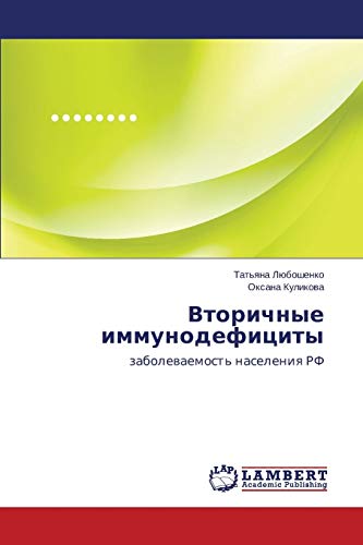 Vtorichnye immunodefitsity: zabolevaemost' naseleniya RF: zabolewaemost' naseleniq RF