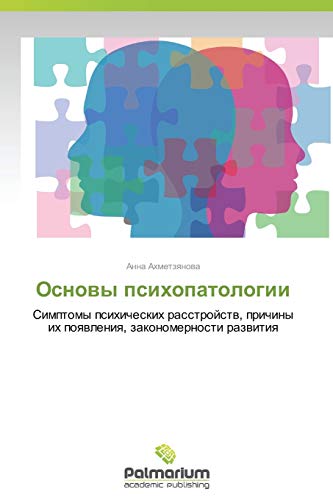 Osnovy psikhopatologii: Simptomy psikhicheskikh rasstroystv, prichiny ikh poyavleniya, zakonomernosti razvitiya: Simptomy psihicheskih rasstrojstw, prichiny ih poqwleniq, zakonomernosti razwitiq