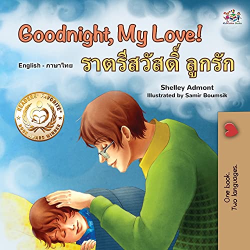 Goodnight, My Love! (English Thai Bilingual Book for Kids) (English Thai Bilingual Collection)