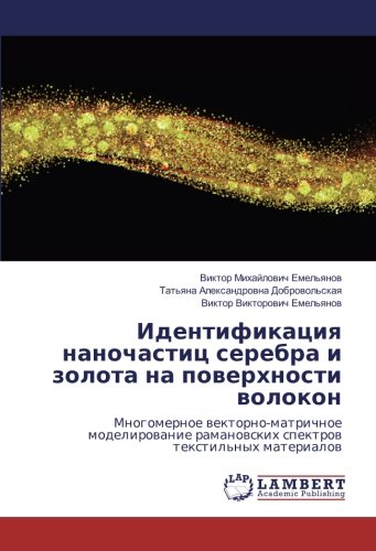 Идентификация наночастиц серебра и золота на поверхности волокон: Многомерное векторно-матричное моделирование рамановских спектров текстильных ... ramanowskih spektrow textil'nyh materialow