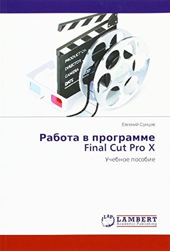 Rabota w programme Final Cut Pro X: Uchebnoe posobie