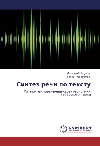 Синтез речи по тексту: Ритмо-темпоральные характеристики татарского языка: Ritmo-temporal'nye harakteristiki tatarskogo qzyka