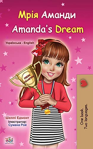 Amanda's Dream (Ukrainian English Bilingual Children's Book) (Ukrainian English Bilingual Collection)
