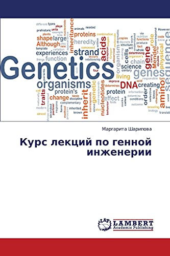 Kurs lektsiy po gennoy inzhenerii