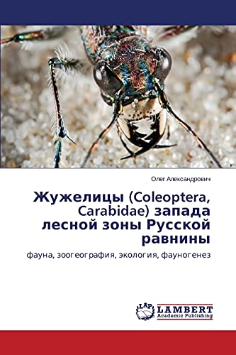 Zhuzhelitsy (Coleoptera, Carabidae) zapada lesnoy zony Russkoy ravniny: fauna, zoogeografiya, ekologiya, faunogenez: fauna, zoogeografiq, äkologiq, faunogenez