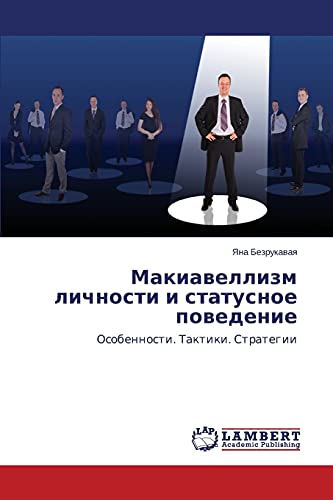 Makiavellizm lichnosti i statusnoe povedenie: Osobennosti. Taktiki. Strategii