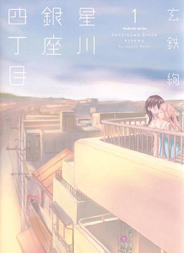 Kurogane Ken Pas À Pas. Vol. 1