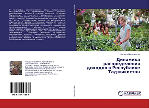 Динамика распределения доходов в Республике Таджикистан