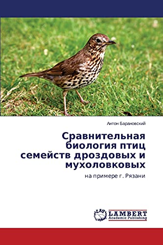 Sravnitel'naya biologiya ptits semeystv drozdovykh i mukholovkovykh: na primere g. Ryazani: na primere g. Rqzani