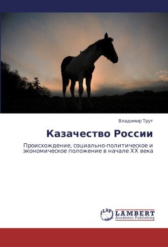 Kazachestvo Rossii: Proiskhozhdenie, sotsial'no-politicheskoe i ekonomicheskoe polozhenie v nachale KhKh veka: Proishozhdenie, social'no-politicheskoe i äkonomicheskoe polozhenie w nachale HH weka