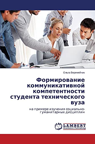Formirovanie kommunikativnoy kompetentnosti studenta tekhnicheskogo vuza: na primere izucheniya sotsial'no-gumanitarnykh distsiplin: na primere izucheniq social'no-gumanitarnyh disciplin