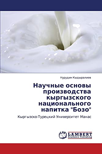 Научные основы производства кыргызского национального напитка Бозо: Кыргызско-Турецкий Университет Манас: Kyrgyzsko-Tureckij Uniwersitet Manas