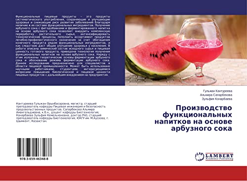 Kantureeva, G: Proizvodstvo funkcional'nyh napitkov na osnov