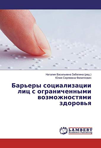Filippovich, J: Bar'ery socializacii lic s ogranichennymi vo