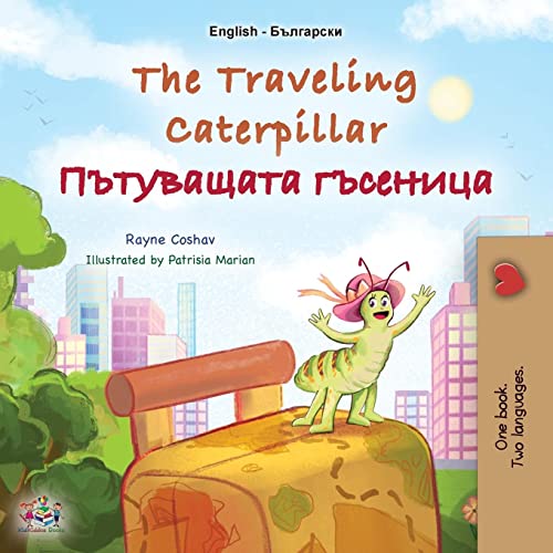 The Traveling Caterpillar (English Bulgarian Bilingual Book for Kids) (English Bulgarian Bilingual Collection)
