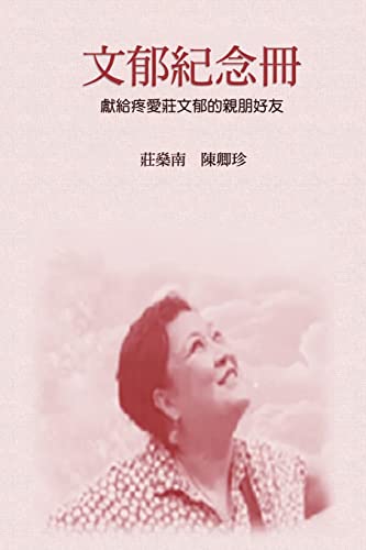 In Loving Memory to Our Daughter Wenyu: ¿¿¿¿¿¿¿¿¿¿¿¿¿: ¿¿¿¿¿¿¿¿¿¿¿¿¿