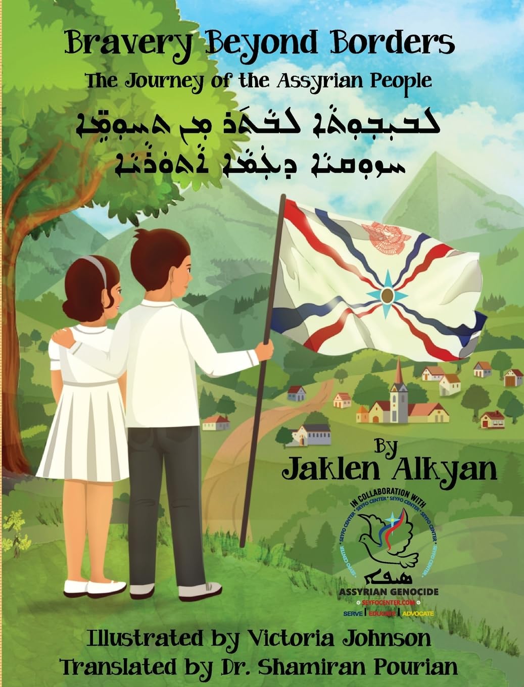 Bravery Beyond Borders: The Journey of the Assyrian People (Assyrian Edition)