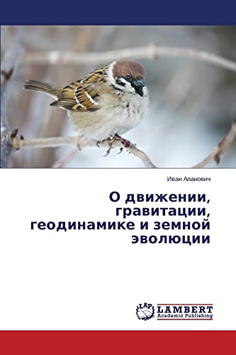 O dvizhenii, gravitatsii, geodinamike i zemnoy evolyutsii