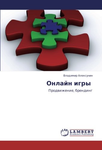 Онлайн игры: Продвижение, брендинг: Prodwizhenie, brending