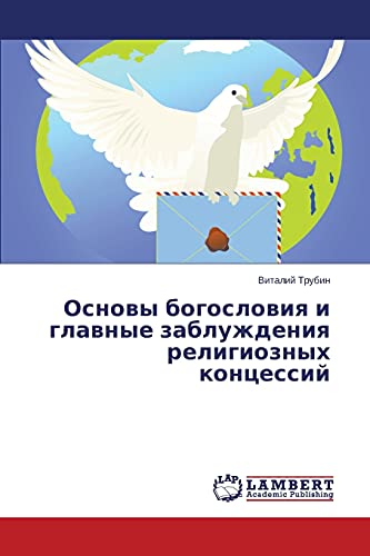 Osnovy bogosloviya i glavnye zabluzhdeniya religioznykh kontsessiy