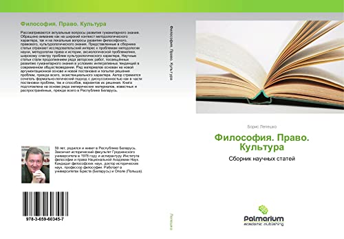 Filosofiq. Prawo. Kul'tura: Sbornik nauchnyh statej