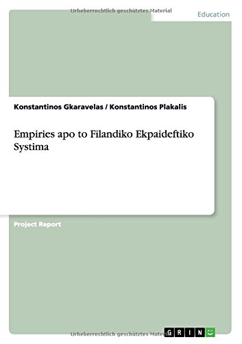 Empiries apo to Filandiko Ekpaideftiko Systima