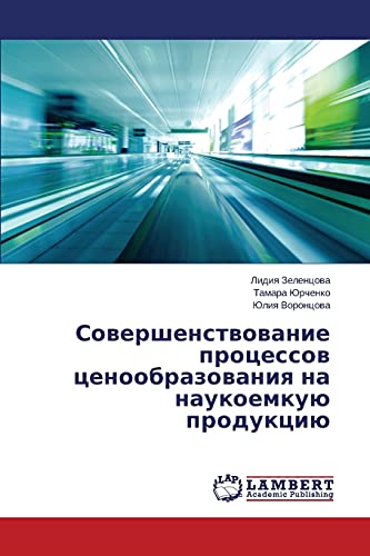 Sovershenstvovanie protsessov tsenoobrazovaniya na naukoemkuyu produktsiyu