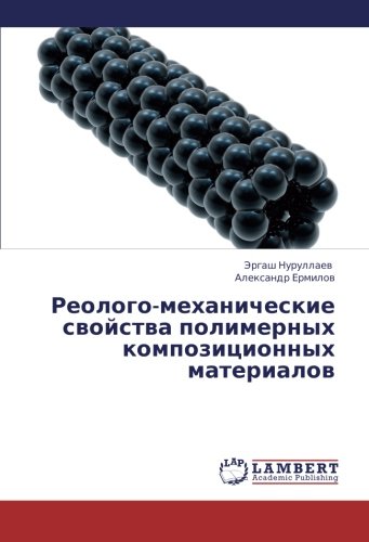 Reologo-mekhanicheskie svoystva polimernykh kompozitsionnykh materialov
