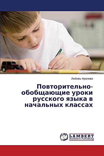 Povtoritel'no-obobshchayushchie uroki russkogo yazyka v nachal'nykh klassakh