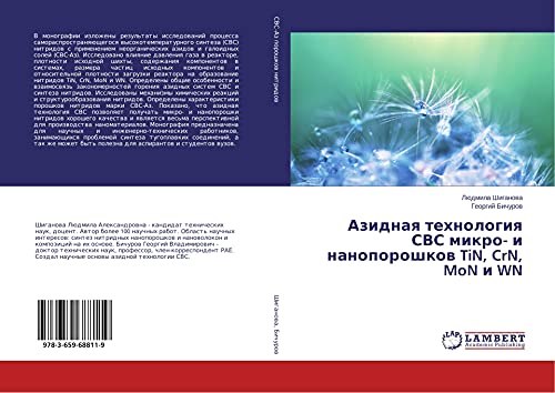 Azidnaq tehnologiq SVS mikro- i nanoporoshkow TiN, CrN, MoN i WN