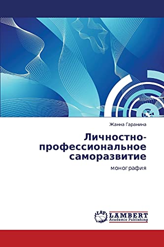 Lichnostno-professional'noe samorazvitie: monografiya: monografiq