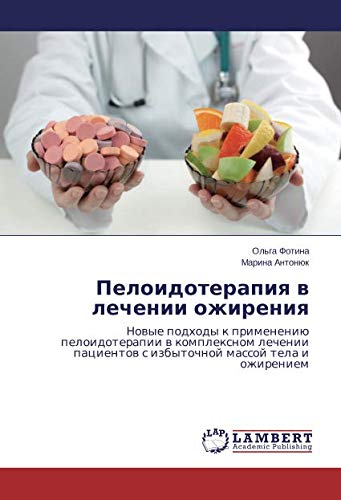 Пелоидотерапия в лечении ожирения: Новые подходы к применению пелоидотерапии в комплексном лечении пациентов с избыточной массой тела и ожирением: ... s izbytochnoj massoj tela i ozhireniem