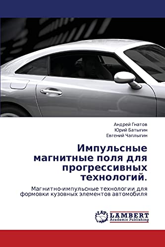 Impul'snye magnitnye polya dlya progressivnykh tekhnologiy.: Magnitno-impul'snye tekhnologii dlya formovki kuzovnykh elementov avtomobilya: ... dlq formowki kuzownyh älementow awtomobilq