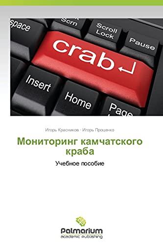 Monitoring kamchatskogo kraba: Uchebnoe posobie