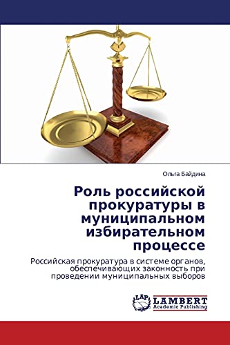 Rol' rossiyskoy prokuratury v munitsipal'nom izbiratel'nom protsesse: Rossiyskaya prokuratura v sisteme organov, obespechivayushchikh zakonnost' pri ... pri prowedenii municipal'nyh wyborow