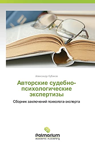 Avtorskie sudebno-psikhologicheskie ekspertizy: Sbornik zaklyucheniy psikhologa-eksperta
