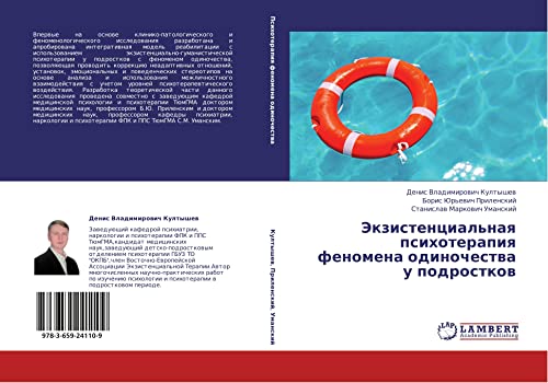 Ekzistentsial'naya psikhoterapiya fenomena odinochestva u podrostkov