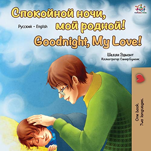 Goodnight, My Love! (Russian English Bilingual Book) (Russian English Bilingual Collection)