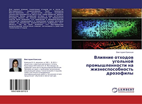 Vliyanie otkhodov ugol'noy promyshlennosti na zhiznesposobnost' drozofily