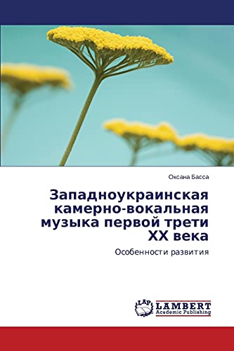 Zapadnoukrainskaya kamerno-vokal'naya muzyka pervoy treti KhKh veka: Osobennosti razvitiya: Osobennosti razwitiq