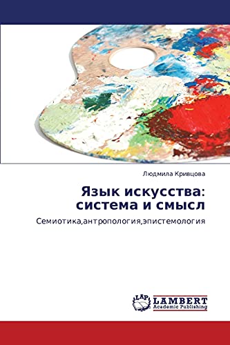Язык искусства: система и смысл: Семиотика,антропология,эпистемология: Semiotika,antropologiq,äpistemologiq