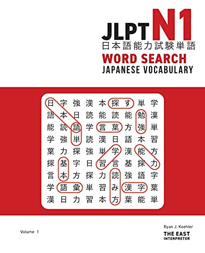Koehler, Ryan John Jlpt N1 Japanese Vocabulary Word Search, Kanji Reading Puzzles To Master The Japanese-Language Proficiency Test
