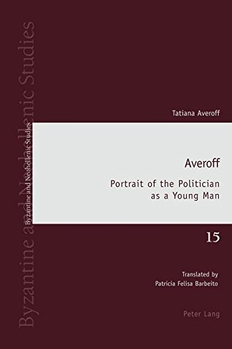 Averoff: Portrait of the Politician as a Young Man (Byzantine and Neohellenic Studies, Band 15)