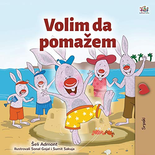 I Love to Help (Serbian Children's Book - Latin Alphabet) (Serbian Bedtime Collection - Latin)